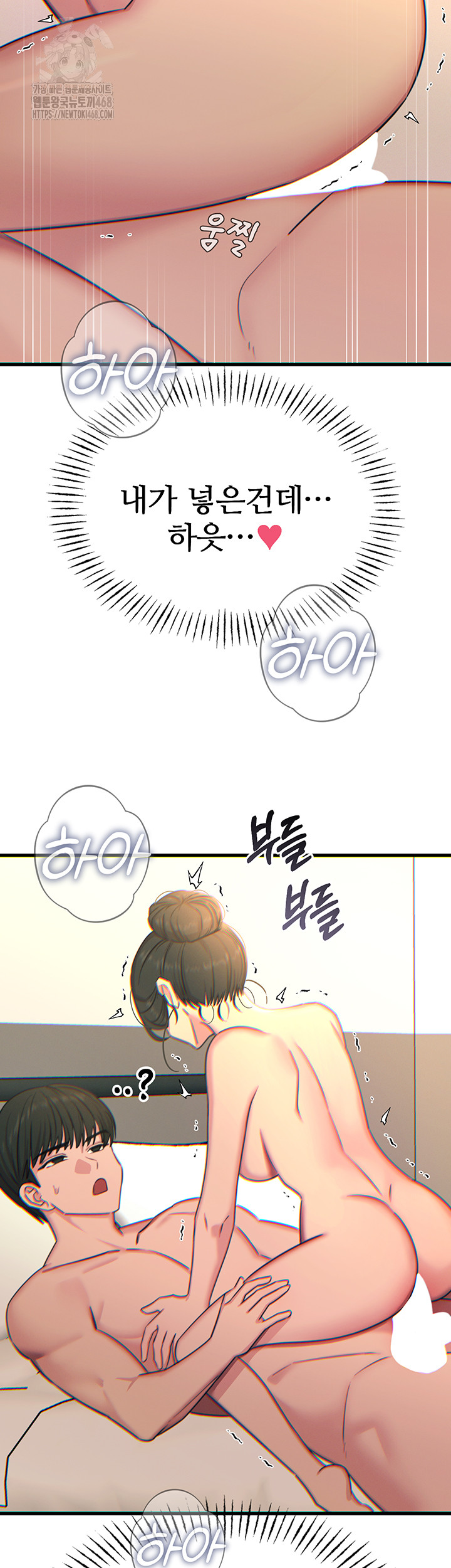 You Won’t Get Me Twice Raw - Chapter 34 - photo - 21