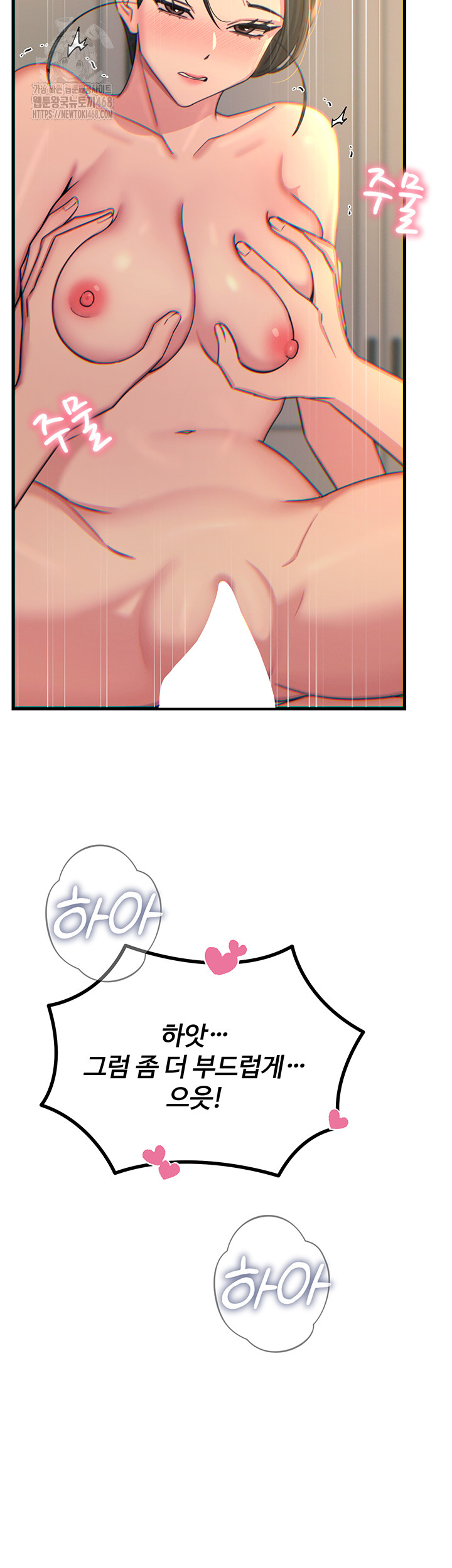 You Won’t Get Me Twice Raw - Chapter 34 - photo - 23