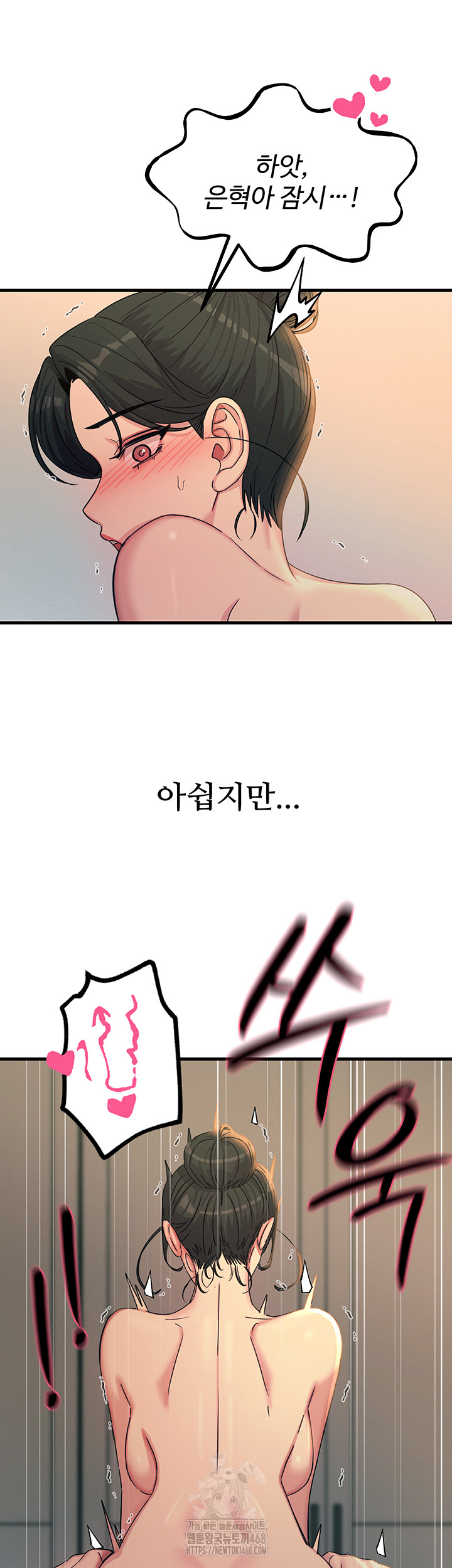 You Won’t Get Me Twice Raw - Chapter 34 - photo - 32