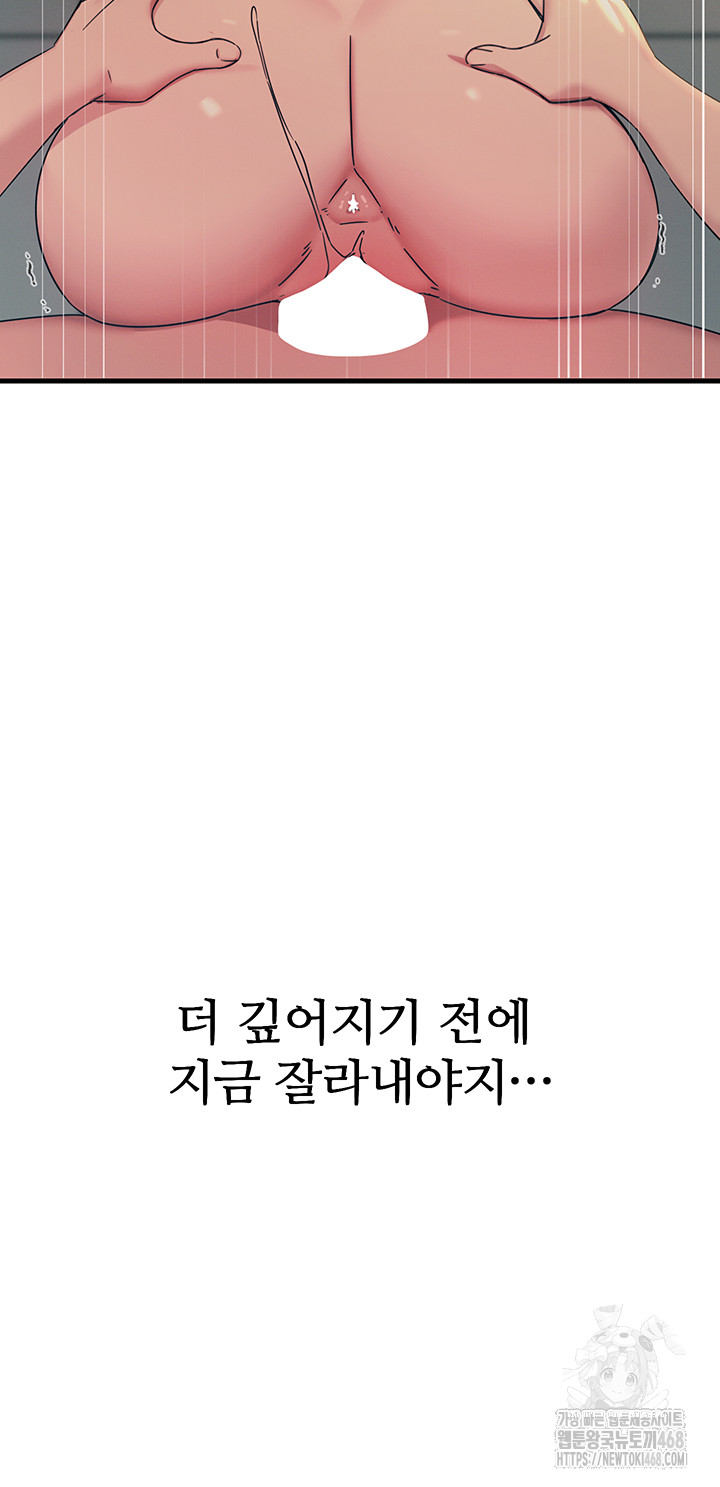 You Won’t Get Me Twice Raw - Chapter 34 - photo - 33
