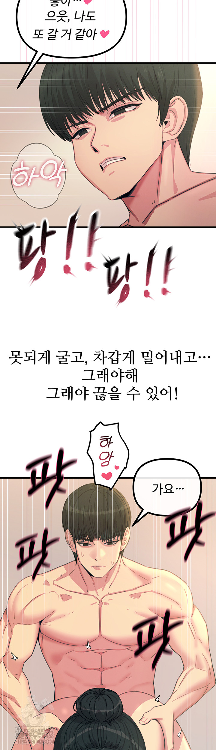 You Won’t Get Me Twice Raw - Chapter 34 - photo - 36