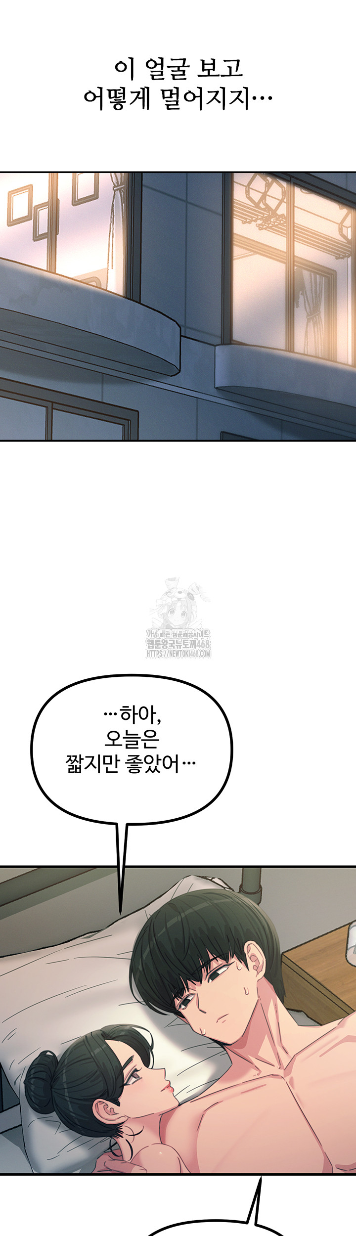 You Won’t Get Me Twice Raw - Chapter 34 - photo - 39