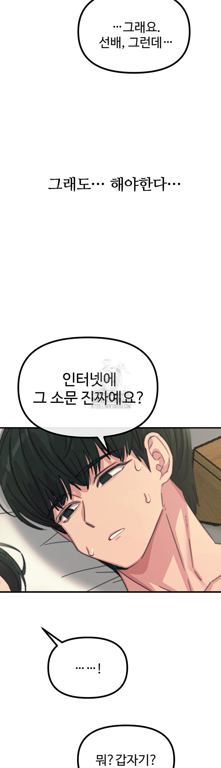 You Won’t Get Me Twice Raw - Chapter 34 - photo - 40