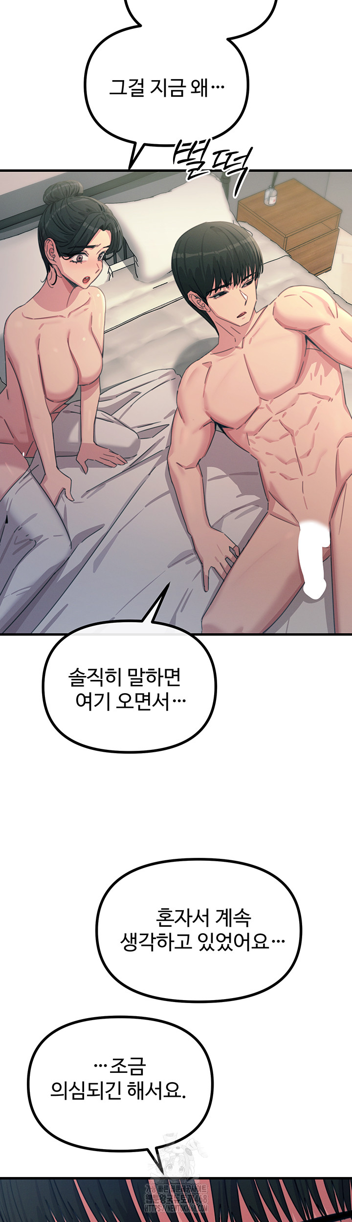 You Won’t Get Me Twice Raw - Chapter 34 - photo - 41