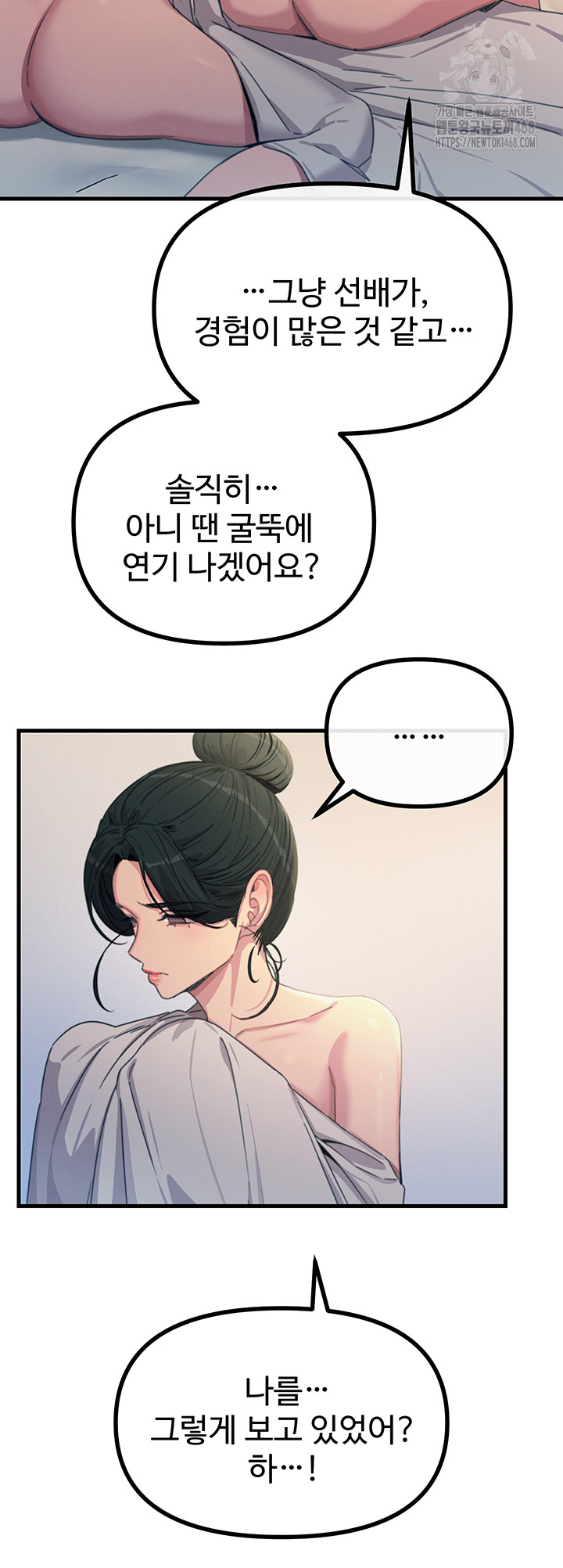 You Won’t Get Me Twice Raw - Chapter 34 - photo - 43