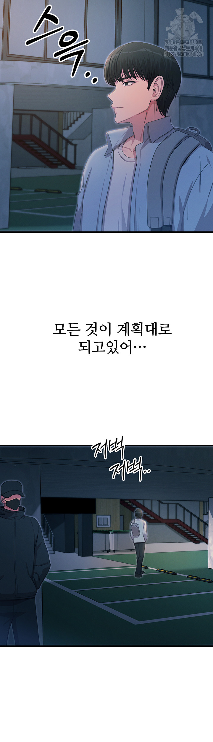 You Won’t Get Me Twice Raw - Chapter 34 - photo - 47