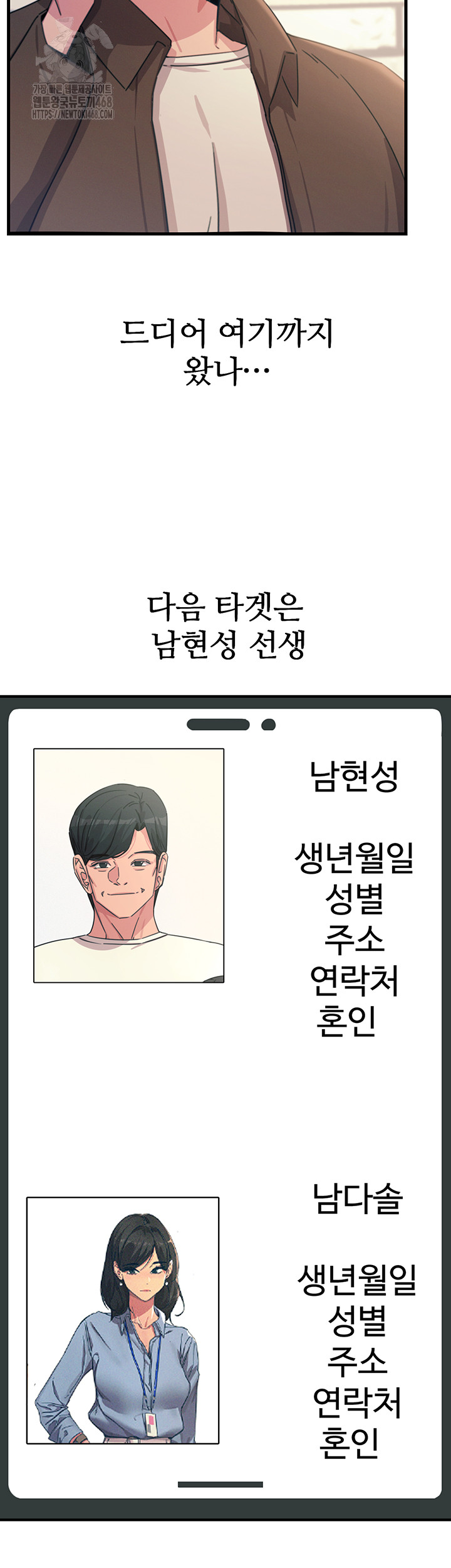 You Won’t Get Me Twice Raw - Chapter 34 - photo - 50
