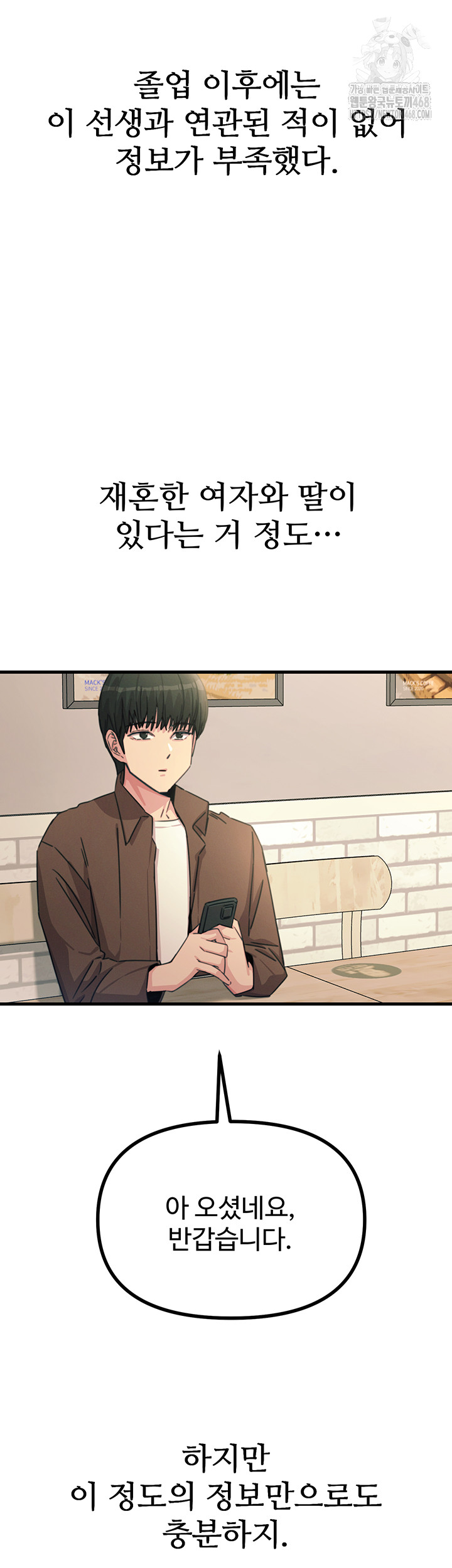You Won’t Get Me Twice Raw - Chapter 34 - photo - 51