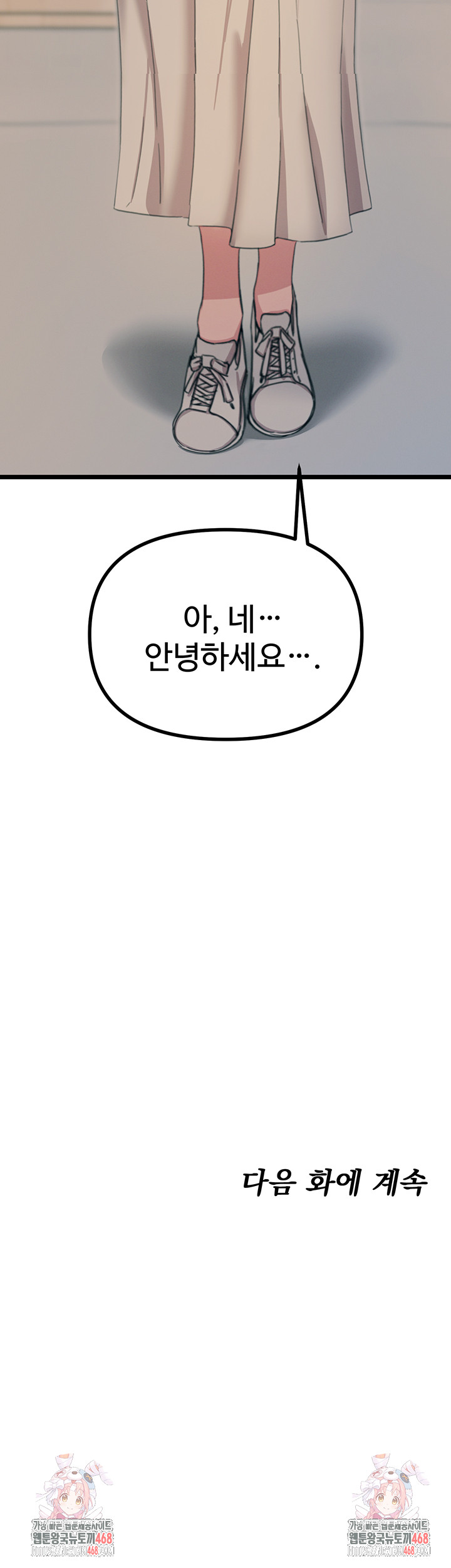 You Won’t Get Me Twice Raw - Chapter 34 - photo - 53