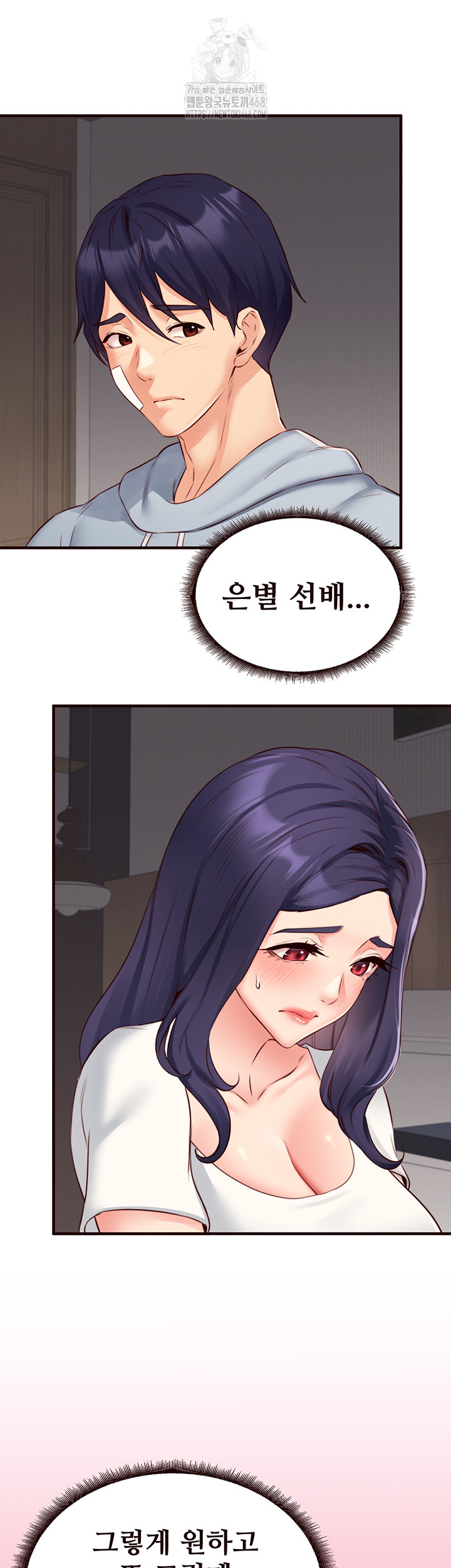 An Introduction to MILFs Raw - Chapter 46 - photo - 11