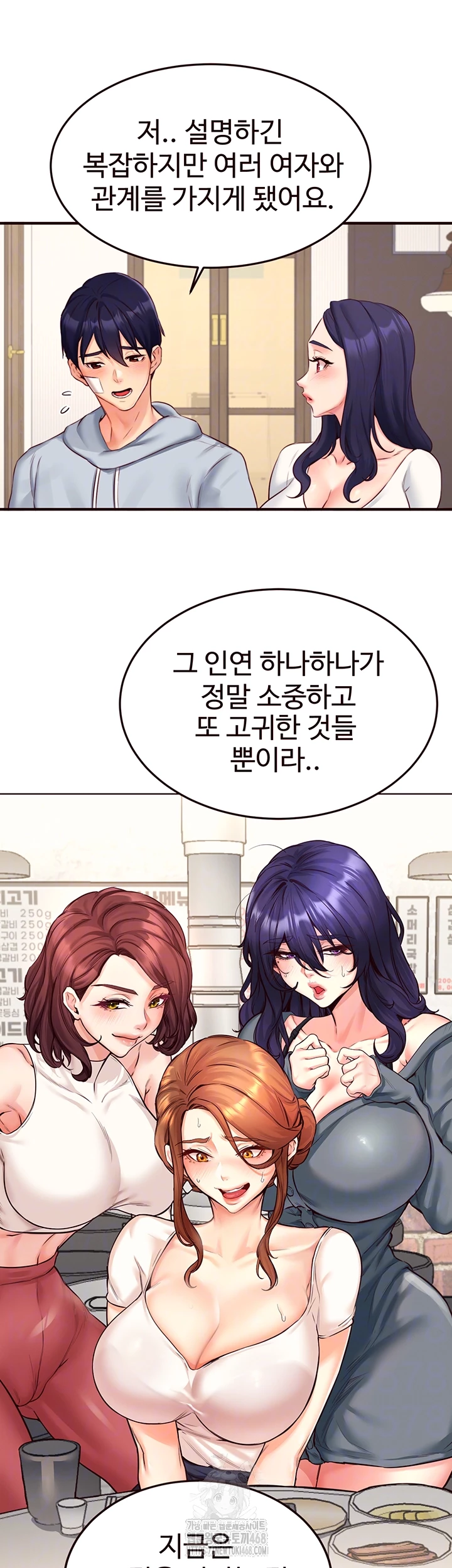 An Introduction to MILFs Raw - Chapter 46 - photo - 14
