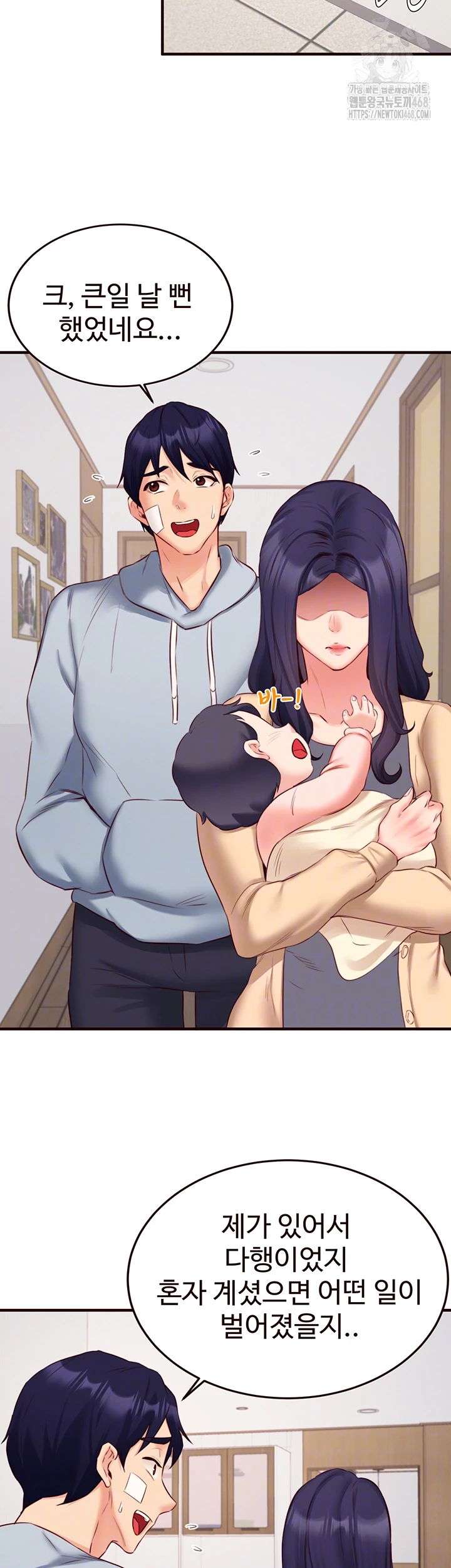 An Introduction to MILFs Raw - Chapter 46 - photo - 4