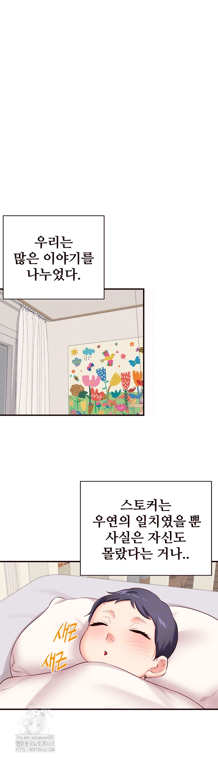 An Introduction to MILFs Raw - Chapter 46 - photo - 8
