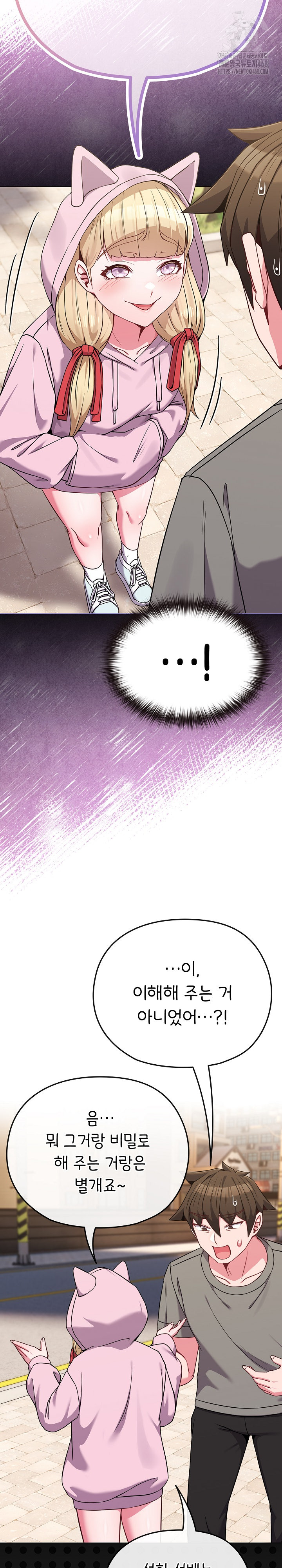But You’re the Same Age as My Daughter?! Raw - Chapter 33 - photo - 10