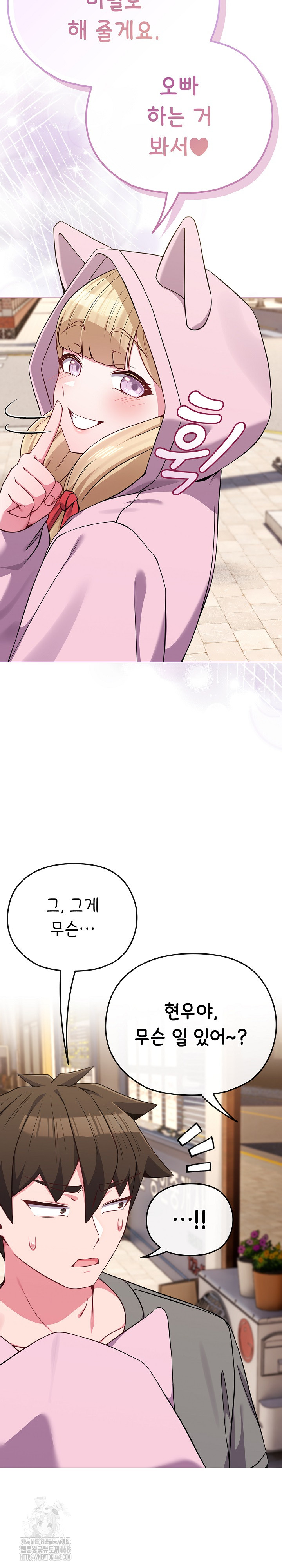 But You’re the Same Age as My Daughter?! Raw - Chapter 33 - photo - 12