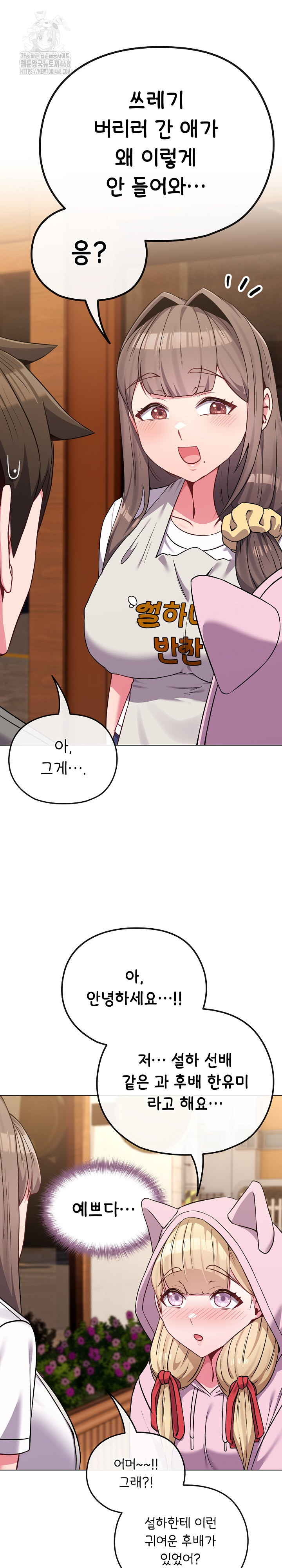 But You’re the Same Age as My Daughter?! Raw - Chapter 33 - photo - 13