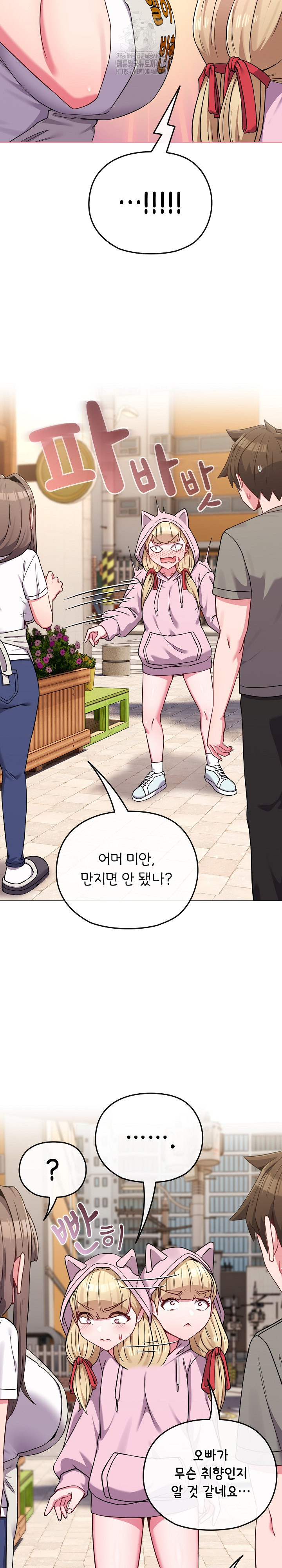 But You’re the Same Age as My Daughter?! Raw - Chapter 33 - photo - 15