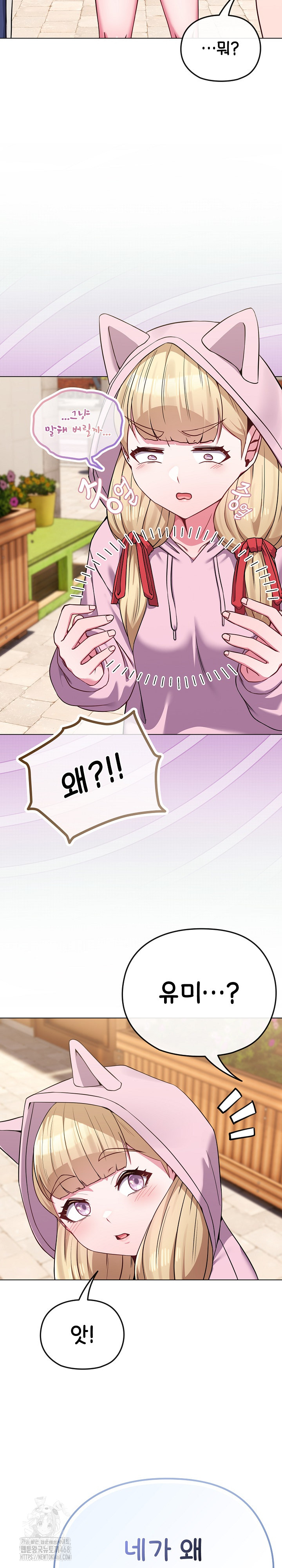 But You’re the Same Age as My Daughter?! Raw - Chapter 33 - photo - 16