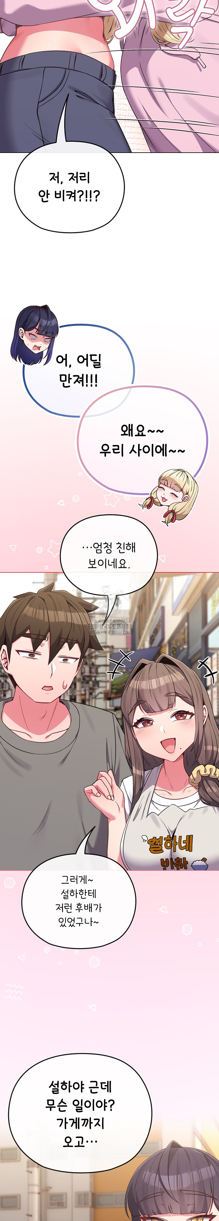 But You’re the Same Age as My Daughter?! Raw - Chapter 33 - photo - 18