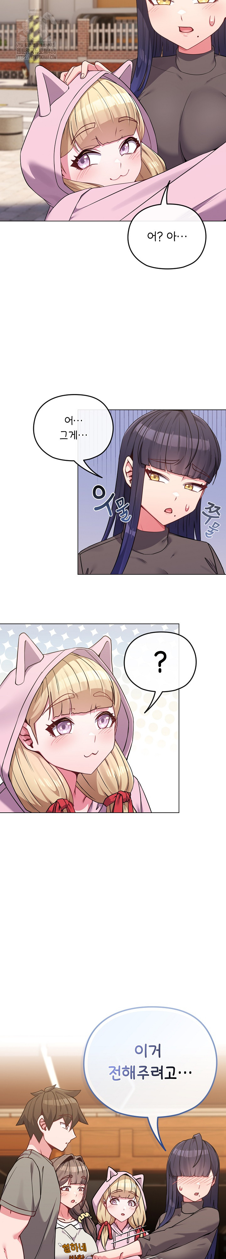 But You’re the Same Age as My Daughter?! Raw - Chapter 33 - photo - 19