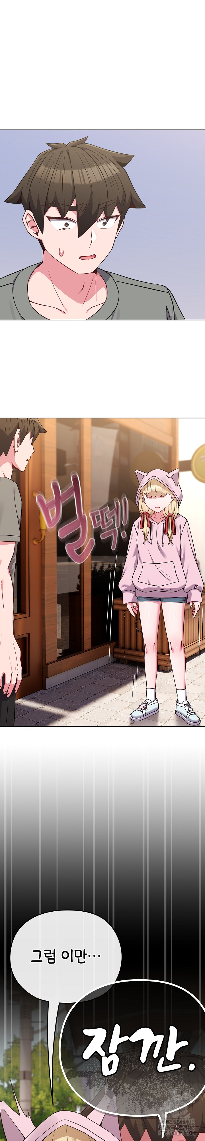 But You’re the Same Age as My Daughter?! Raw - Chapter 33 - photo - 2