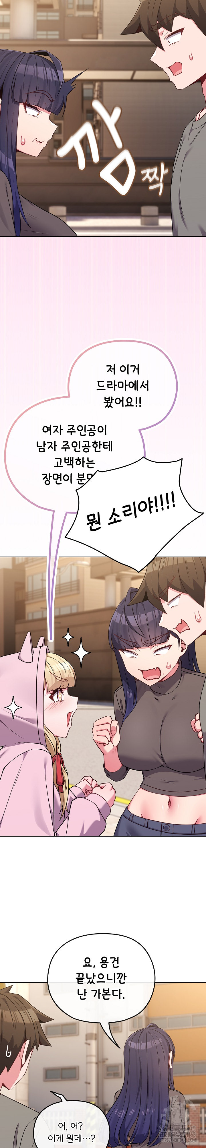 But You’re the Same Age as My Daughter?! Raw - Chapter 33 - photo - 21