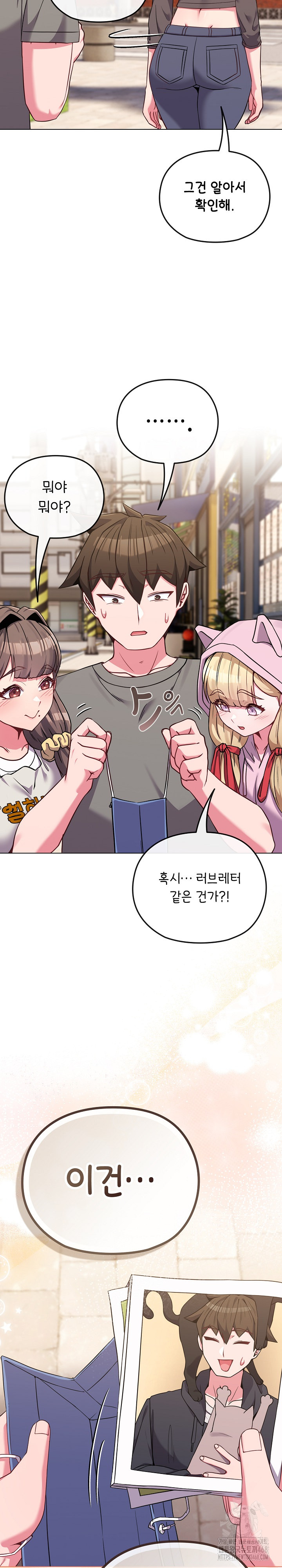 But You’re the Same Age as My Daughter?! Raw - Chapter 33 - photo - 22