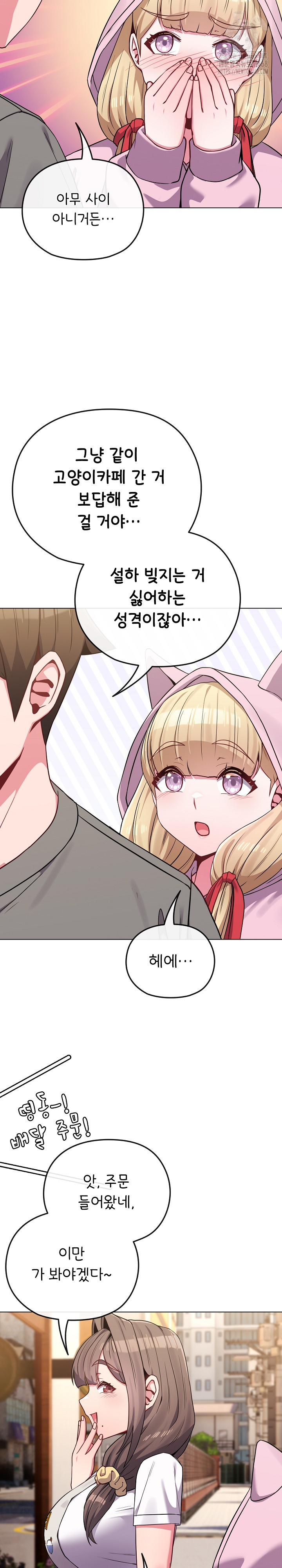 But You’re the Same Age as My Daughter?! Raw - Chapter 33 - photo - 24
