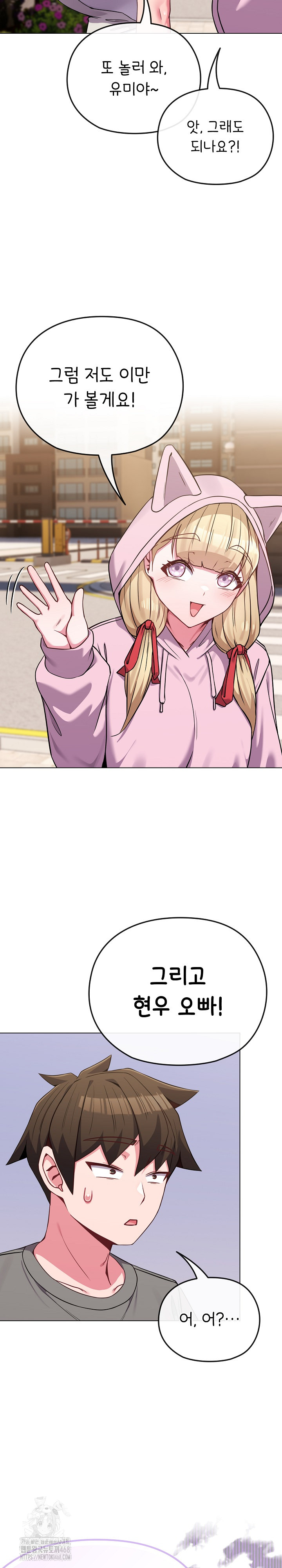 But You’re the Same Age as My Daughter?! Raw - Chapter 33 - photo - 25