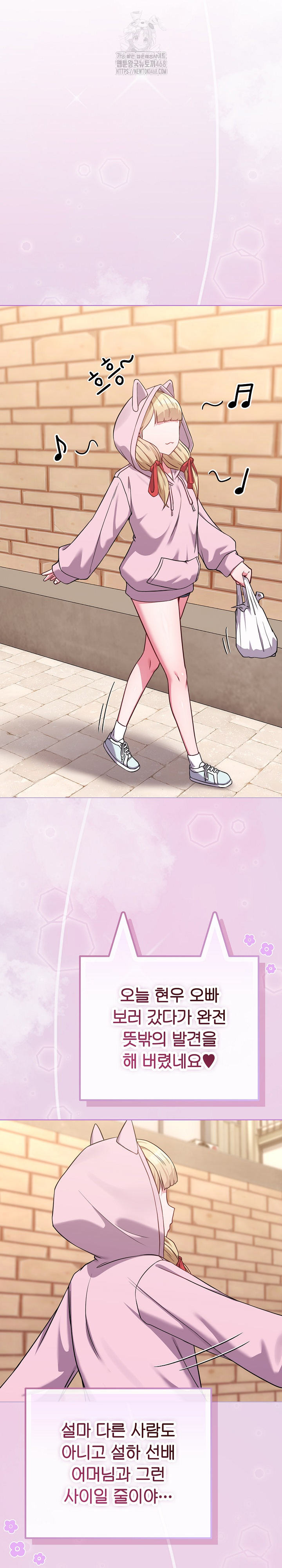 But You’re the Same Age as My Daughter?! Raw - Chapter 33 - photo - 27