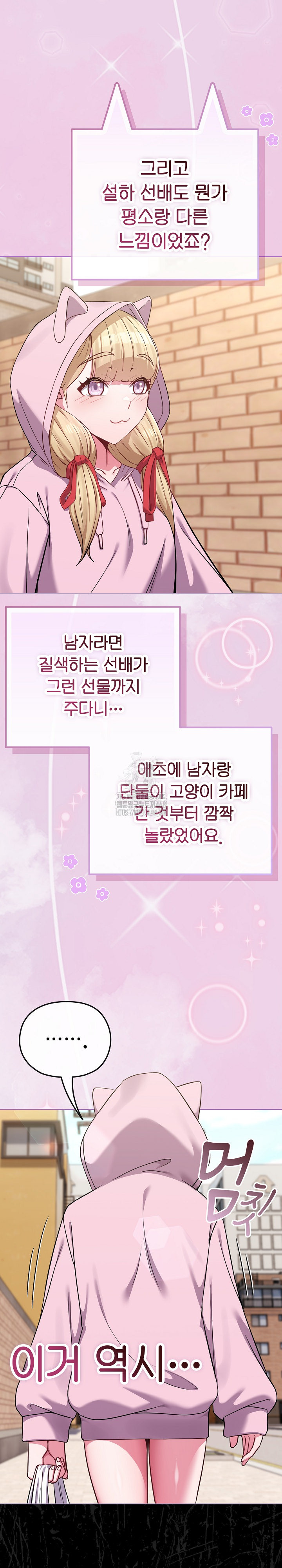 But You’re the Same Age as My Daughter?! Raw - Chapter 33 - photo - 28