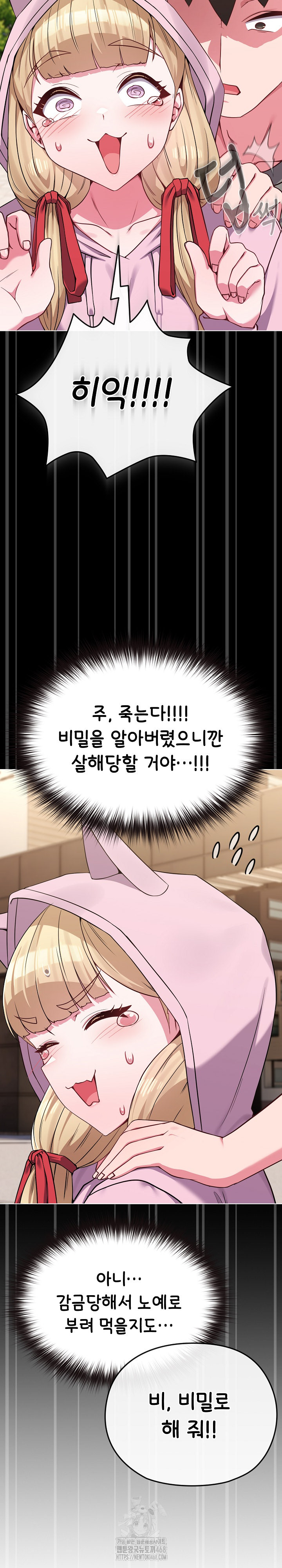 But You’re the Same Age as My Daughter?! Raw - Chapter 33 - photo - 3