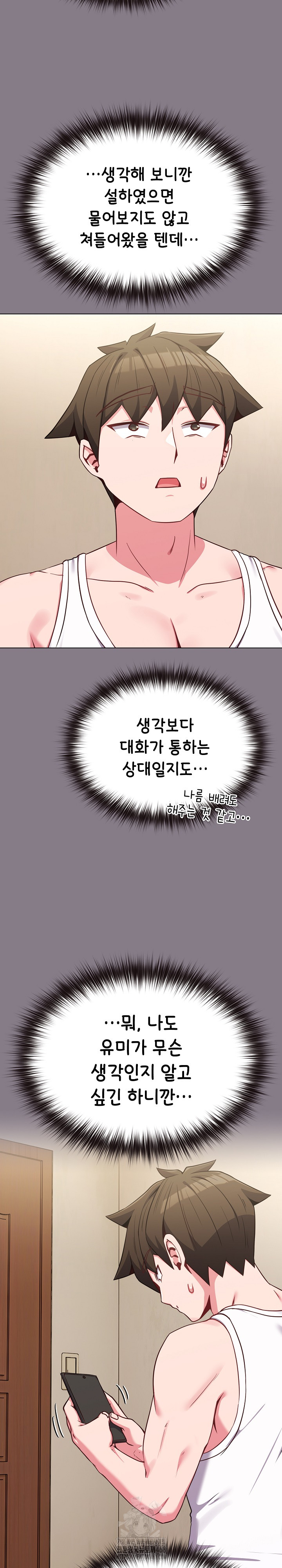But You’re the Same Age as My Daughter?! Raw - Chapter 33 - photo - 34