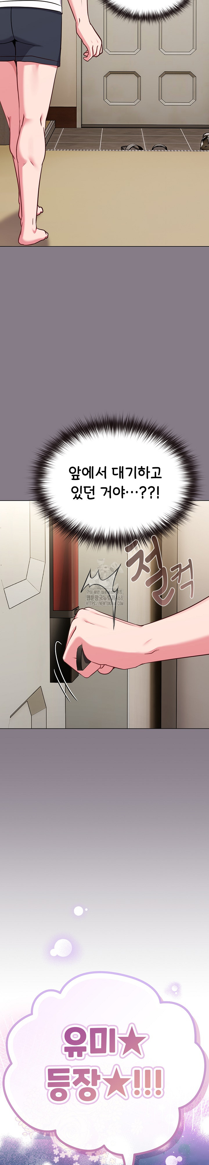 But You’re the Same Age as My Daughter?! Raw - Chapter 33 - photo - 36