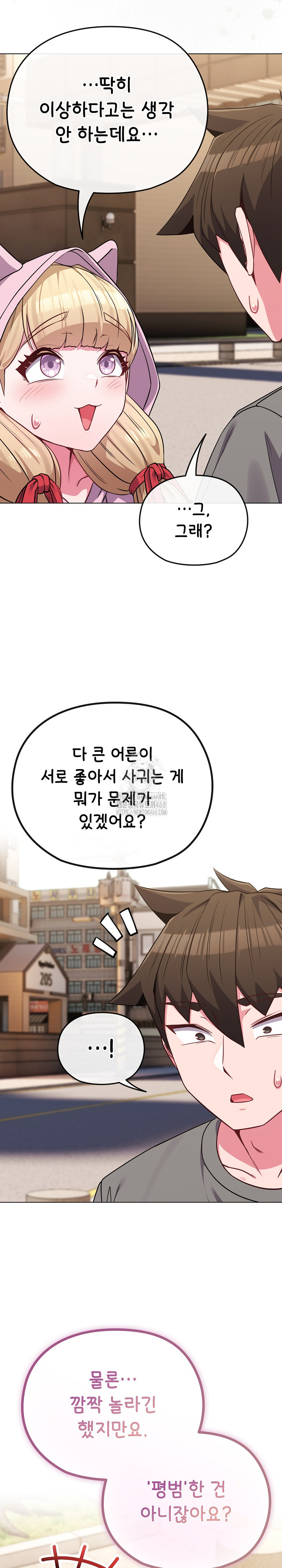 But You’re the Same Age as My Daughter?! Raw - Chapter 33 - photo - 5