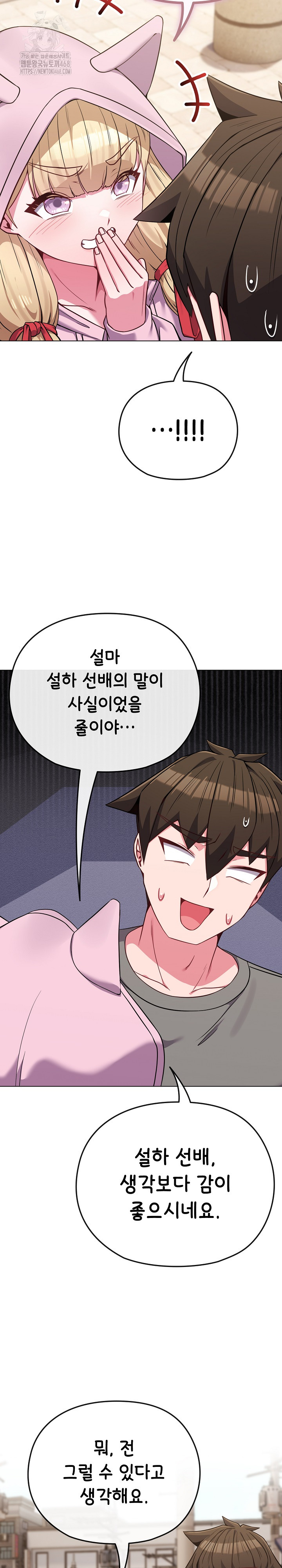 But You’re the Same Age as My Daughter?! Raw - Chapter 33 - photo - 6
