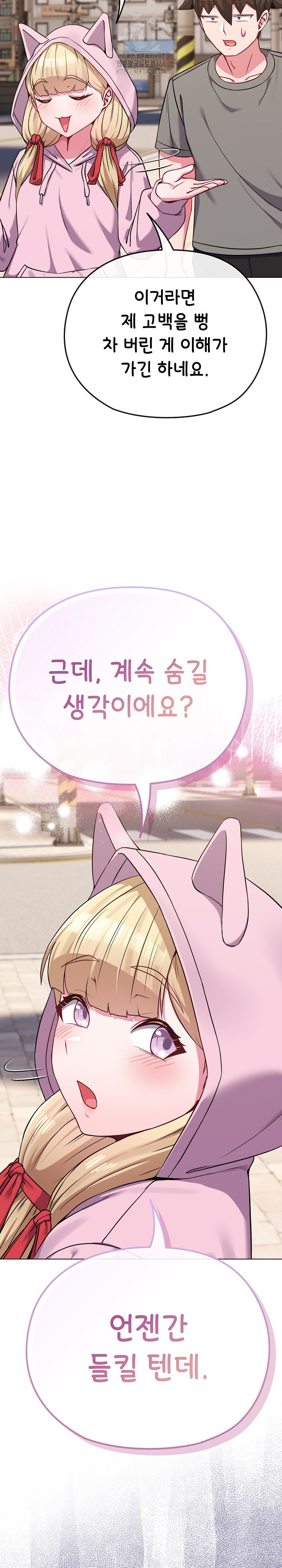 But You’re the Same Age as My Daughter?! Raw - Chapter 33 - photo - 7