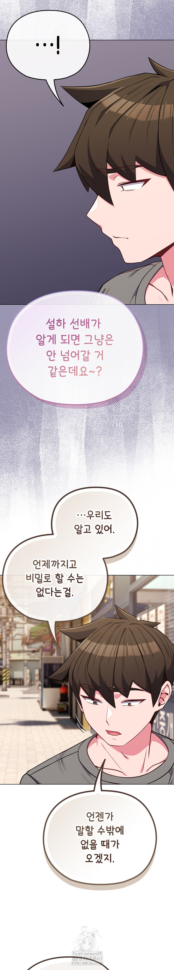 But You’re the Same Age as My Daughter?! Raw - Chapter 33 - photo - 8
