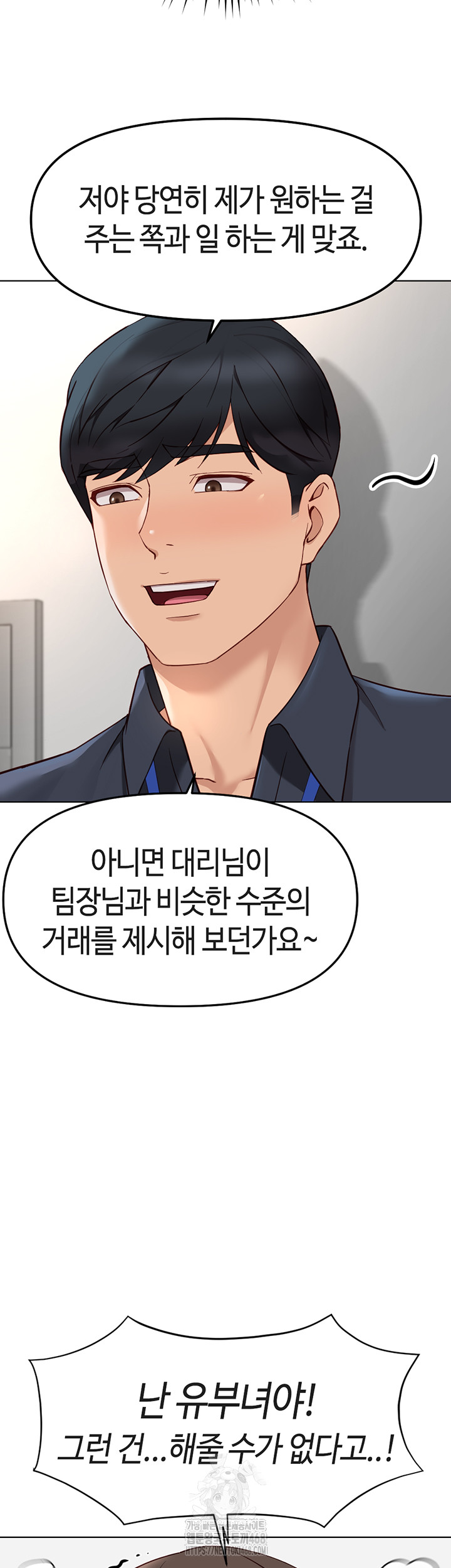Common Sense Manipulation Program Raw - Chapter 27 - photo - 11