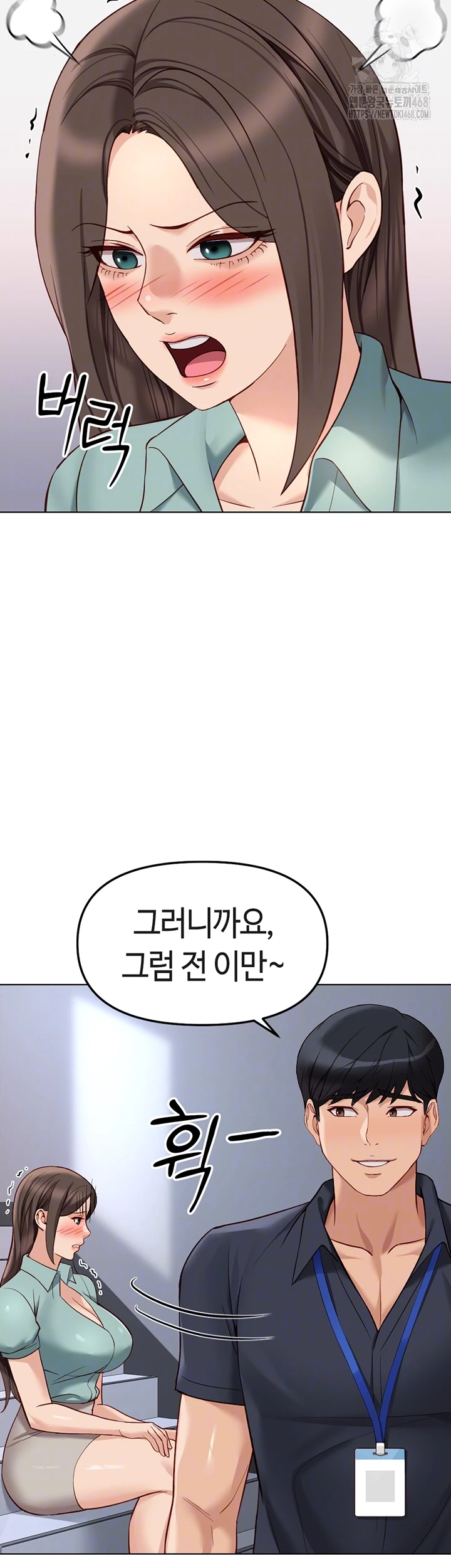 Common Sense Manipulation Program Raw - Chapter 27 - photo - 12