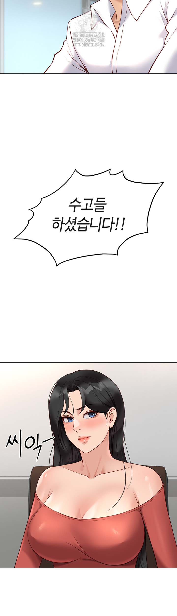 Common Sense Manipulation Program Raw - Chapter 27 - photo - 15