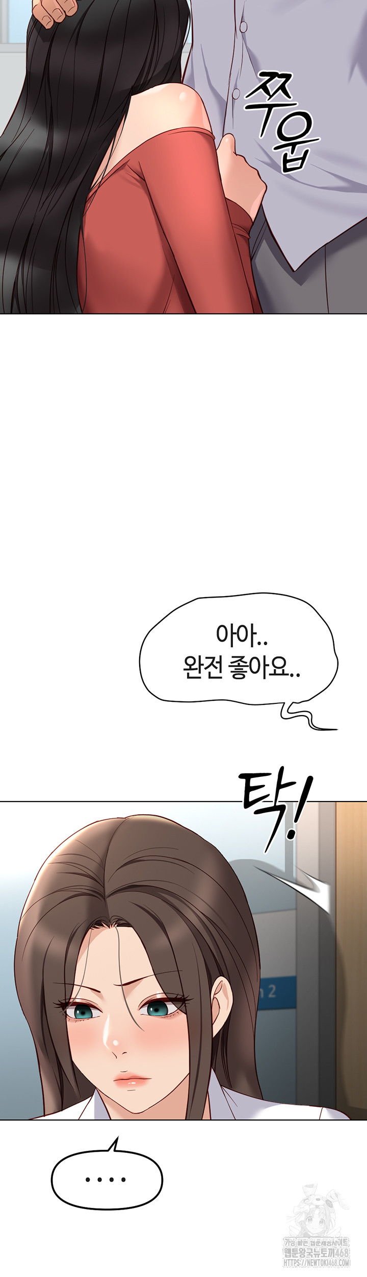 Common Sense Manipulation Program Raw - Chapter 27 - photo - 19