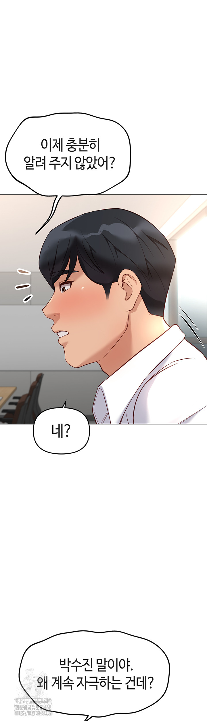 Common Sense Manipulation Program Raw - Chapter 27 - photo - 20