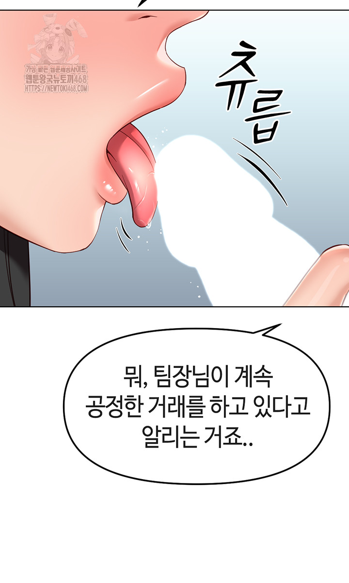 Common Sense Manipulation Program Raw - Chapter 27 - photo - 21