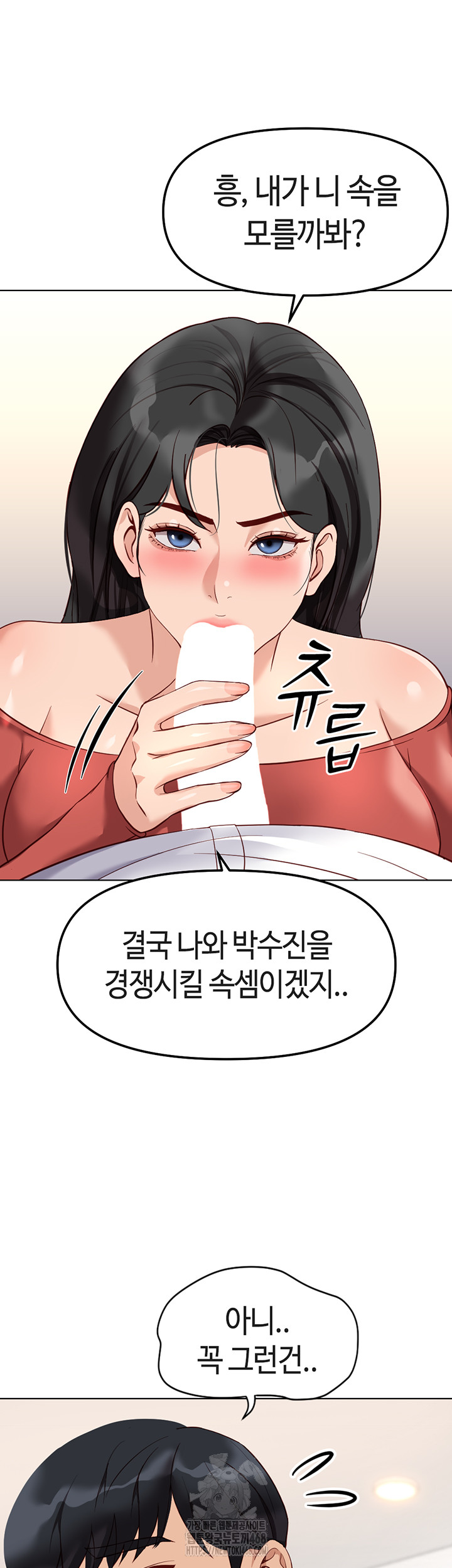 Common Sense Manipulation Program Raw - Chapter 27 - photo - 22