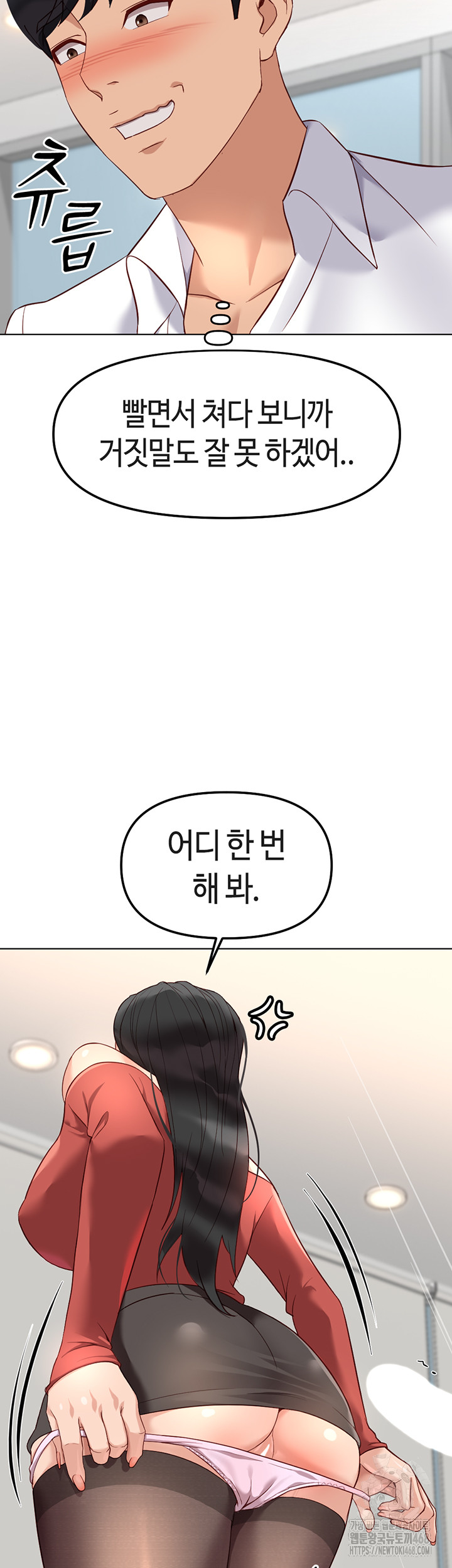 Common Sense Manipulation Program Raw - Chapter 27 - photo - 23
