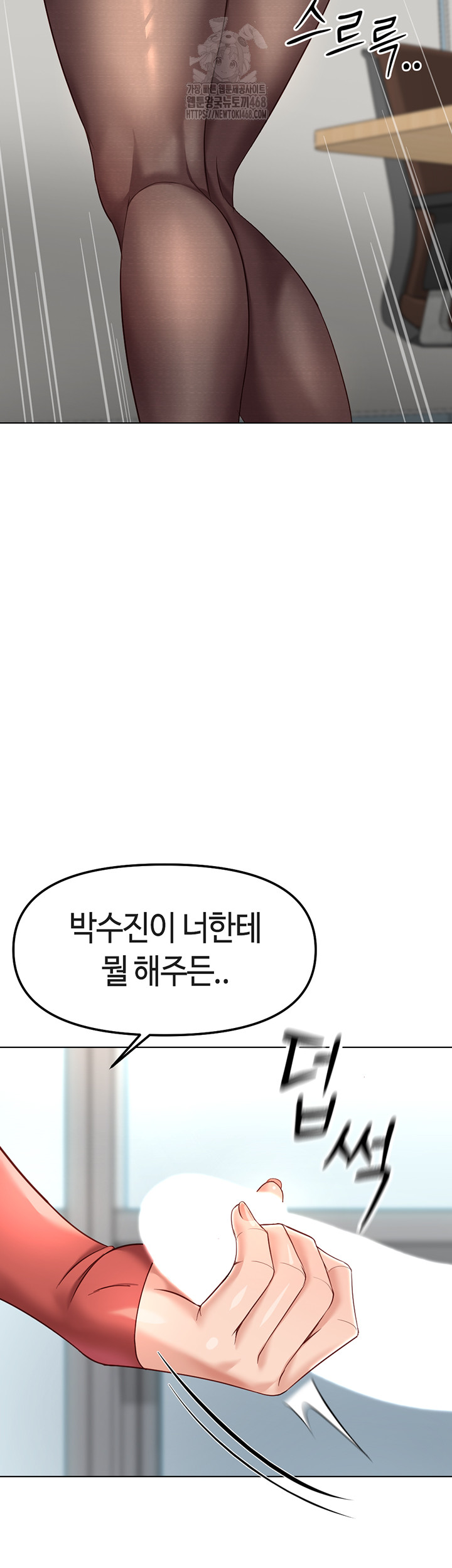 Common Sense Manipulation Program Raw - Chapter 27 - photo - 24
