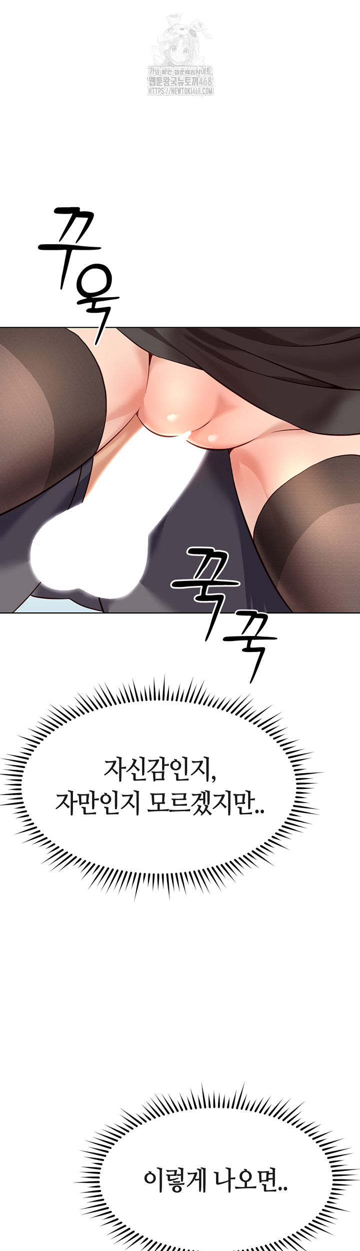 Common Sense Manipulation Program Raw - Chapter 27 - photo - 26
