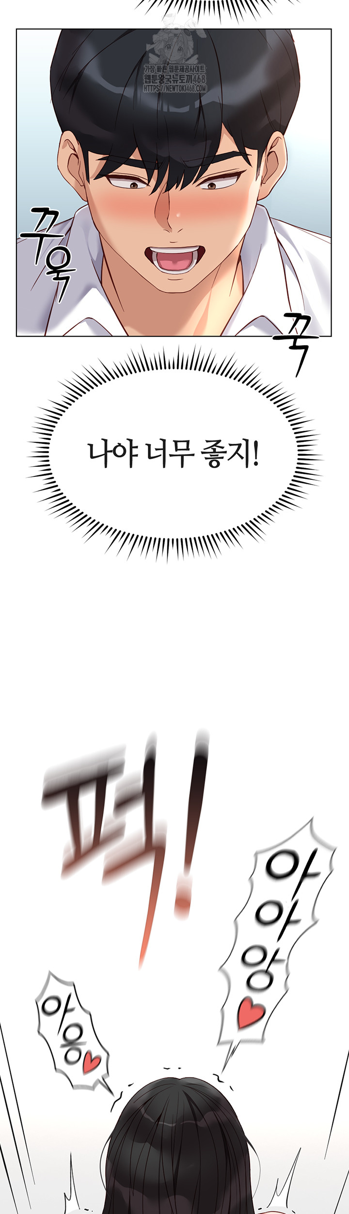 Common Sense Manipulation Program Raw - Chapter 27 - photo - 27