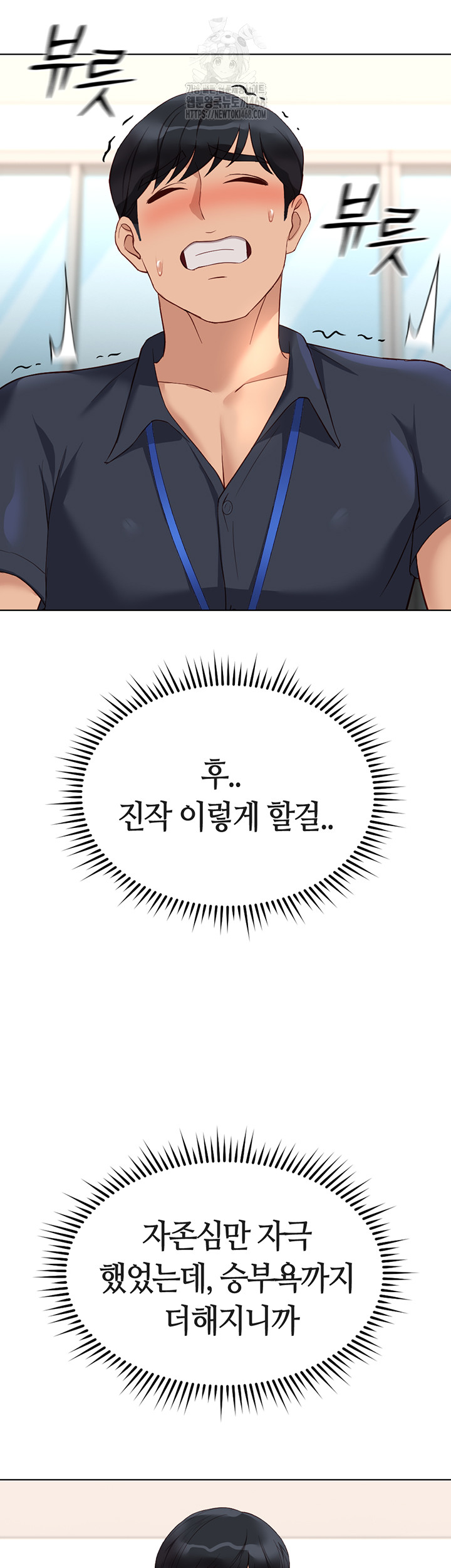 Common Sense Manipulation Program Raw - Chapter 27 - photo - 3